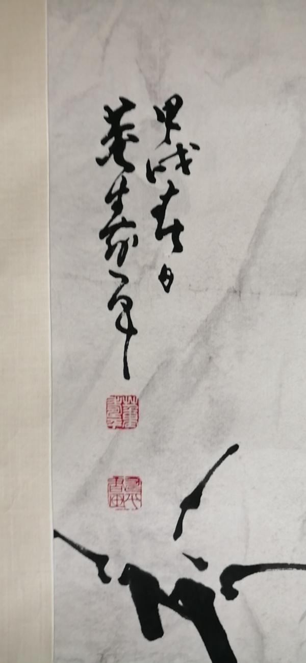此幅董寿平款《竹石图,印章"董寿平"寿平书画.