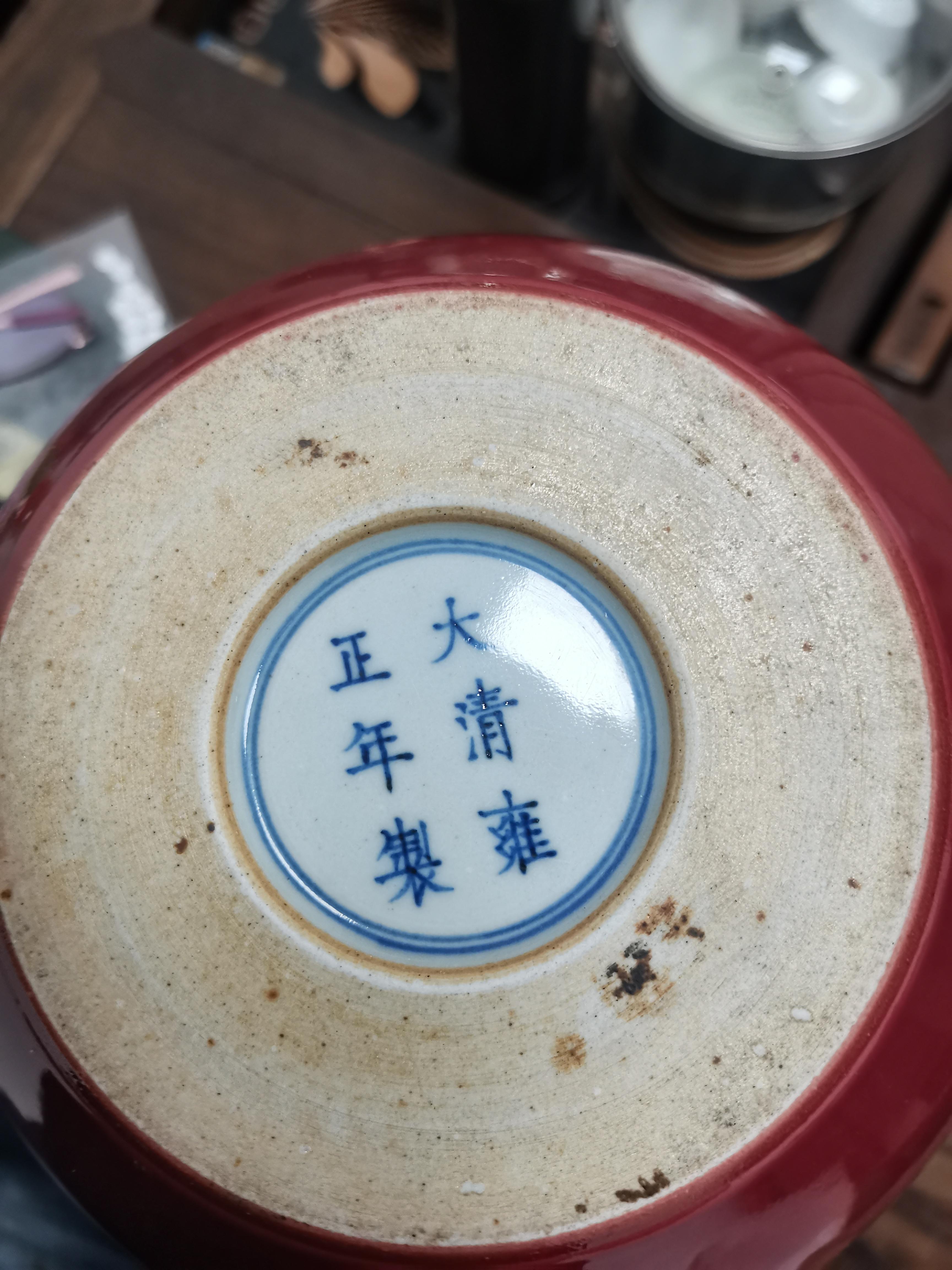 大清雍正年制款红釉葫芦瓶鉴定结果2022年03月25日-唐珍收藏