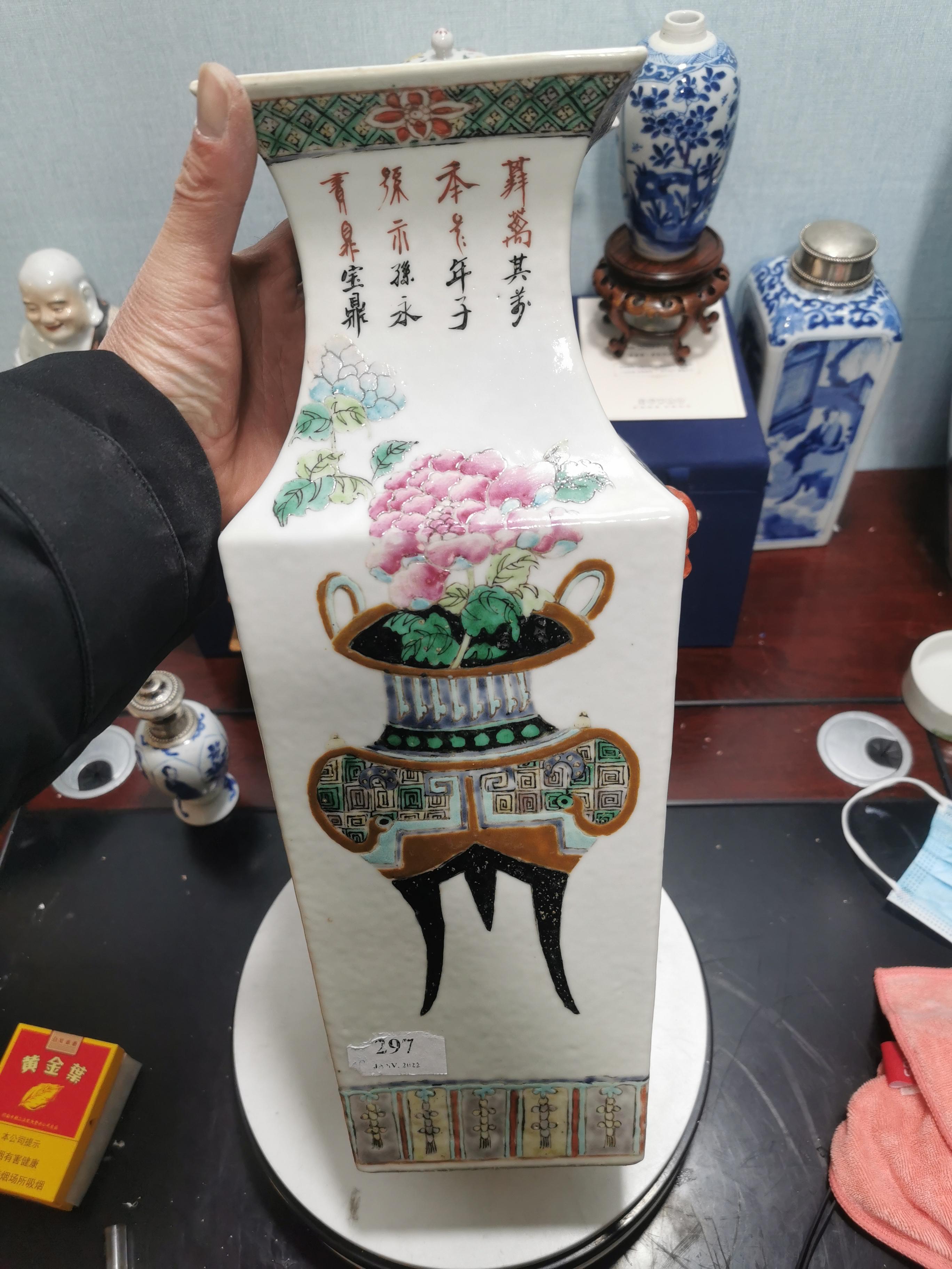 中国 粉彩 漢詩人物文 不遊環瓶 V 3901B - 陶芸