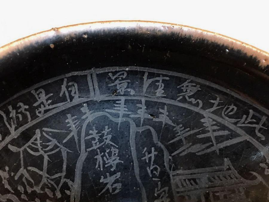 黑釉描银茶碗鉴定结果2022年05月25日-唐珍收藏
