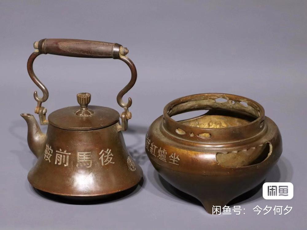 铜煮茶器鉴定结果2023年02月11日-唐珍收藏